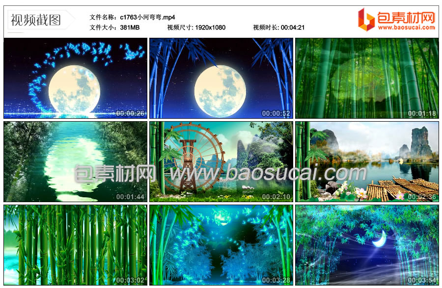 c1763小河弯弯.mp4_thumbs_2025.01.20.10_07_39.jpg