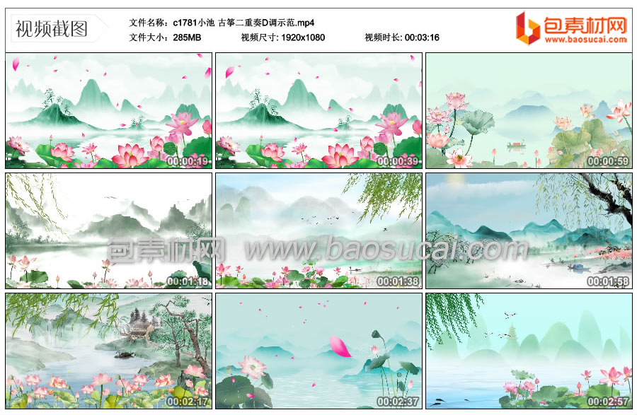 c1781小池-古筝二重奏D调示范.mp4_thumbs_2025.05.27.10_15_50.jpg
