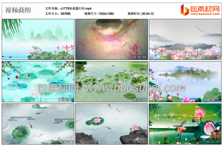 c1779鱼戏莲叶间.mp4_thumbs_2025.05.24.22_43_22.jpg