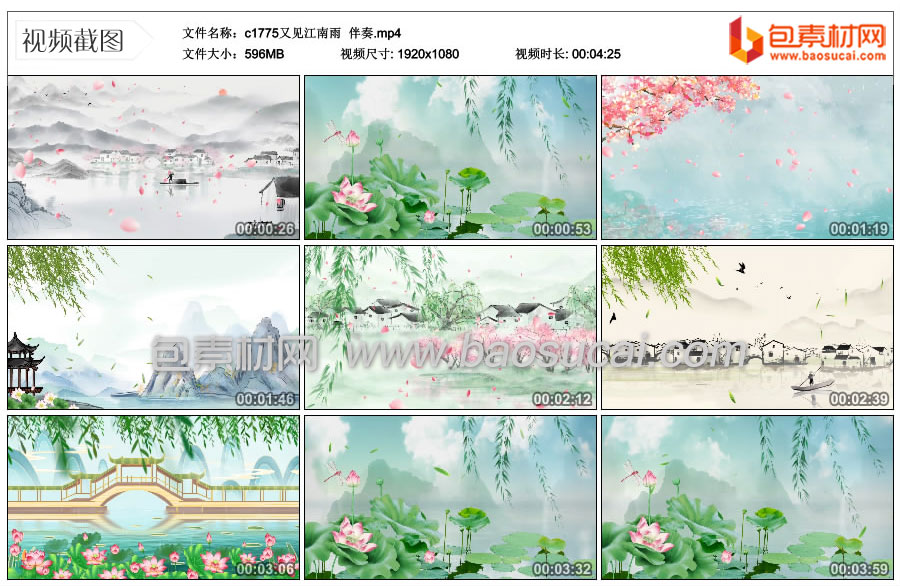 c1775又见江南雨--伴奏.mp4_thumbs_2025.05.23.13_42_16.jpg