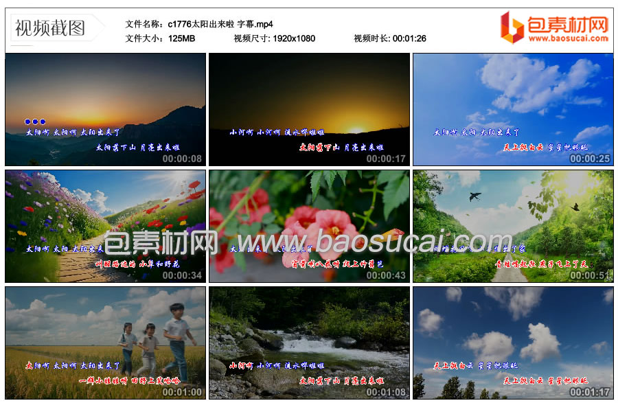 c1776太阳出来啦-字幕.mp4_thumbs_2025.06.14.18_21_36.jpg