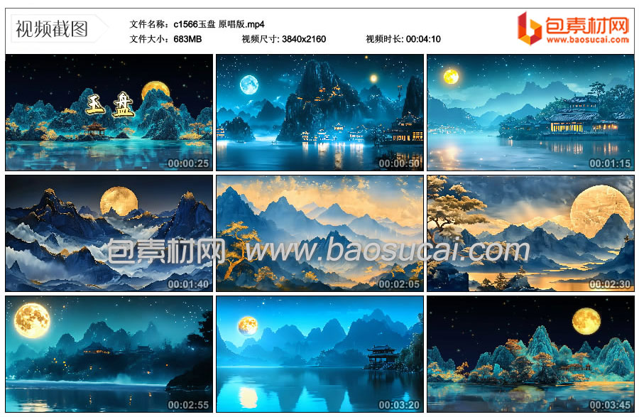 c1566玉盘-原唱版.mp4_thumbs_2025.06.12.22_23_32.jpg