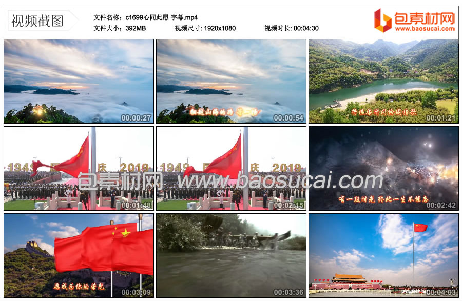 c1699心同此愿-字幕.mp4_thumbs_2025.07.21.16_58_53.jpg
