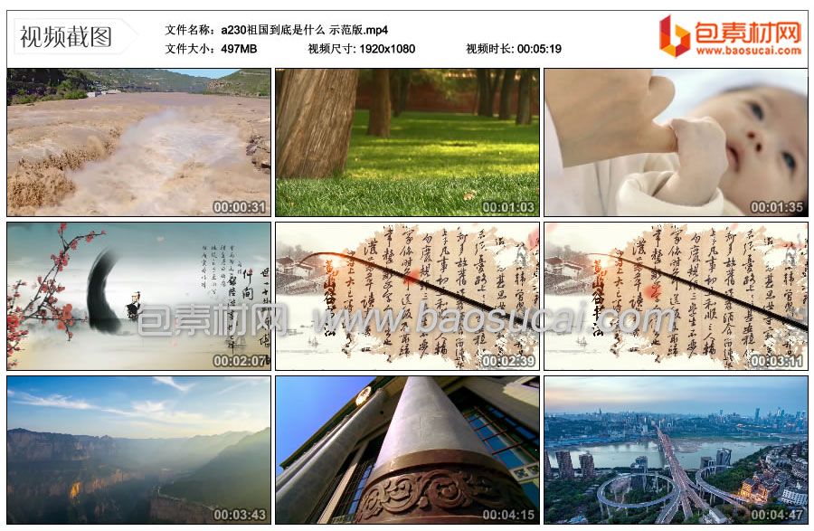 a230祖国到底是什么-示范版.mp4_thumbs_2025.07.21.19_57_35.jpg