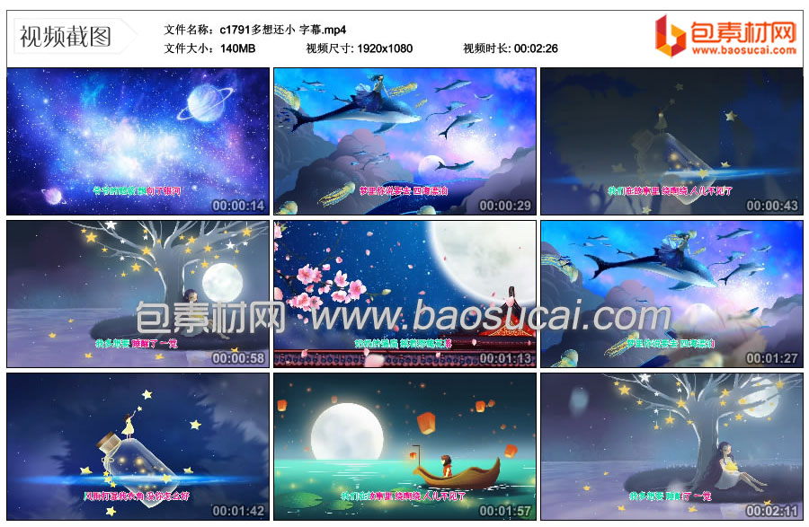 c1791多想还小-字幕.mp4_thumbs_2025.07.30.15_31_27.jpg