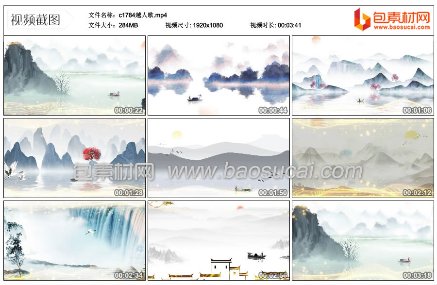 c1784越人歌.mp4_thumbs_2025.07.28.19_31_28.jpg