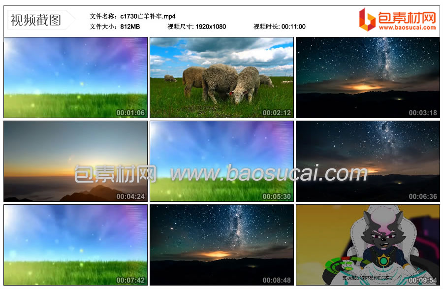 c1730亡羊补牢.mp4_thumbs_2025.08.02.09_38_12.jpg