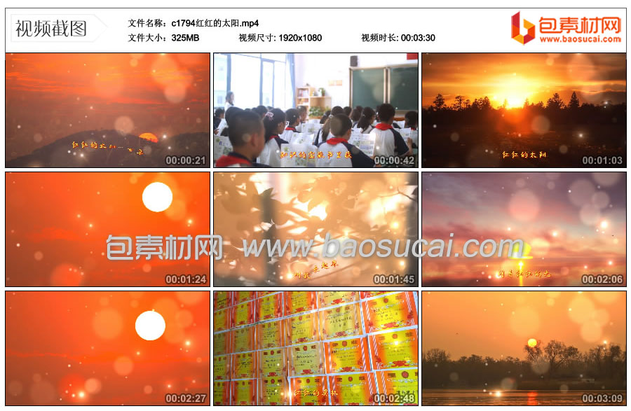 c1794红红的太阳.mp4_thumbs_2025.07.28.19_46_10.jpg