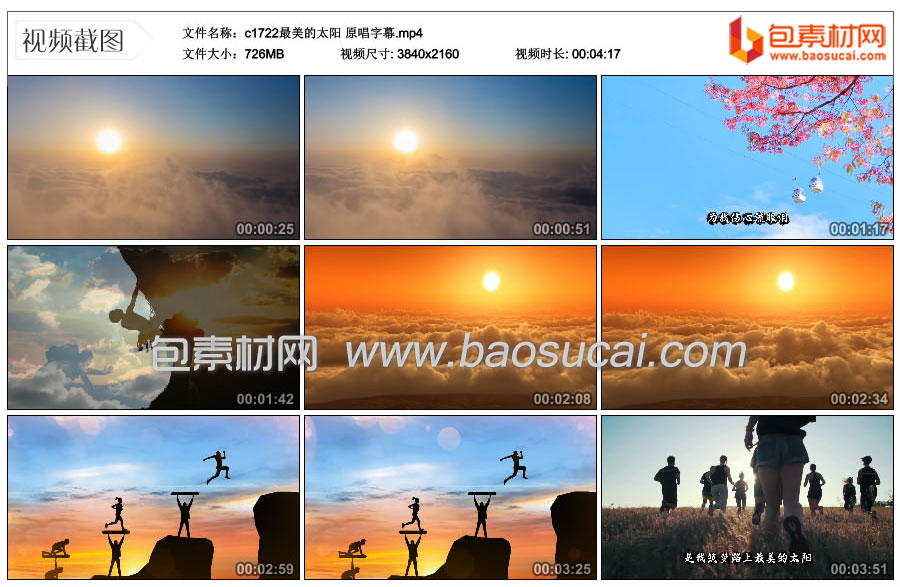 c1722最美的太阳-原唱字幕.mp4_thumbs_2025.08.04.13_21_39.jpg