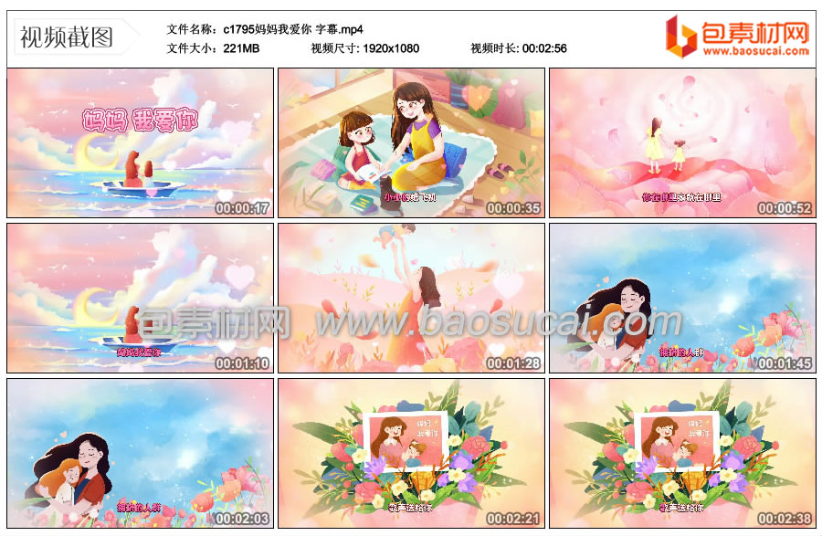 c1795妈妈我爱你-字幕.mp4_thumbs_2025.08.04.11_45_02.jpg