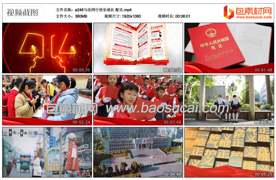 a246与法同行快乐成长-配乐.mp4_thumbs_2025.09.09.22_04_27.jpg