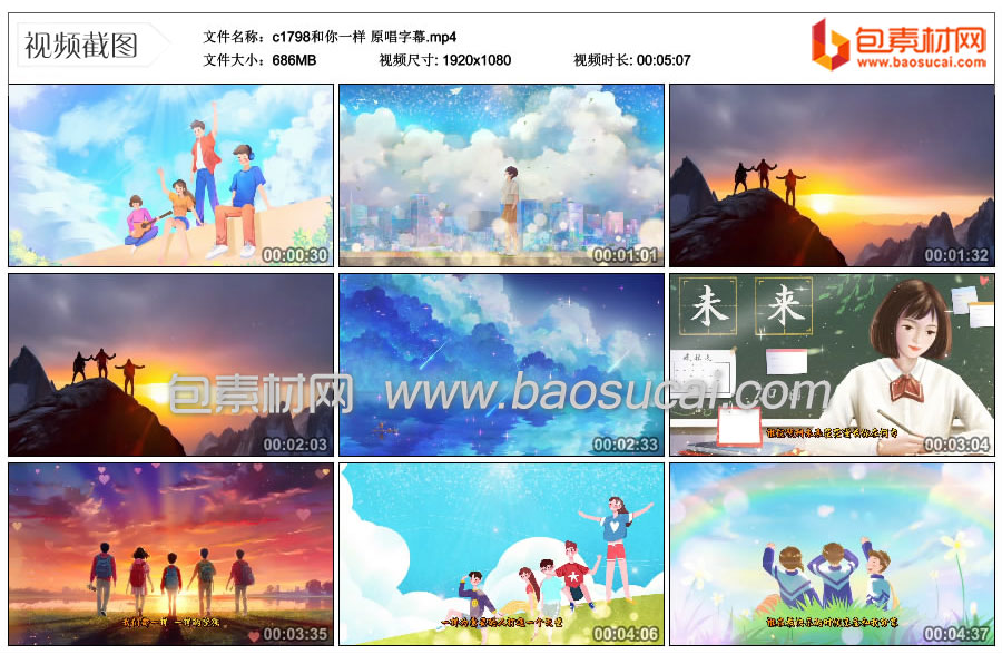 c1798和你一样-原唱字幕.mp4_thumbs_2025.09.24.17_15_15.jpg