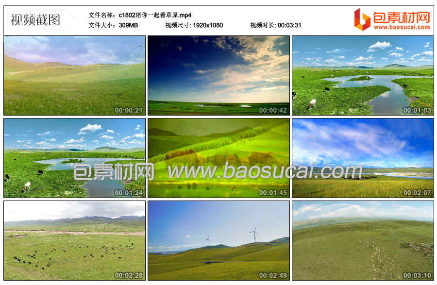 c1802陪你一起看草原.mp4_thumbs_2025.09.28.18_25_03.jpg
