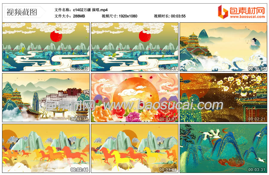 c1402万疆-演唱.mp4_thumbs_2025.09.26.22_16_35.jpg