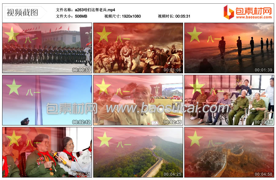 a263咱们这帮老兵.mp4_thumbs_2025.11.17.11_03_32.jpg